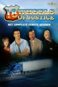 18 колес правосудия 1-2 сезон (сериал, 2000)