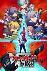 Карточные бои «Авангарда»: Замещение 1-7 сезон (аниме сериал, 2021)