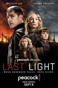Последний свет 1 сезон (сериал, 2022)