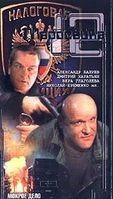 Маросейка, 12 1 сезон (сериал, 2000)