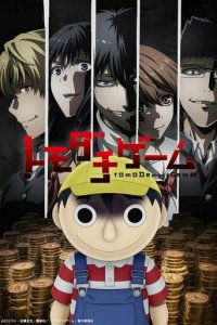 Игра друзей 1 сезон (аниме сериал, 2022)