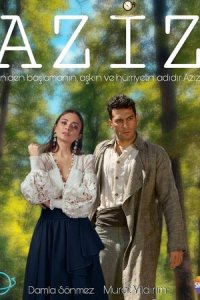 Азиз 1 сезон (сериал, 2021)