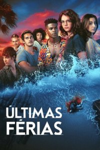 Убойные каникулы 1 сезон (сериал, 2023)