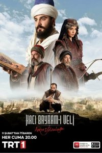 Путь любви: Хаджи Байрами Вели 1 сезон (сериал, 2022)