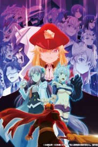 Куроицу из отдела сверхчеловеческого развития 1 сезон (аниме сериал, 2022)