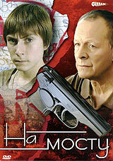 На мосту 1 сезон (сериал, 2008)