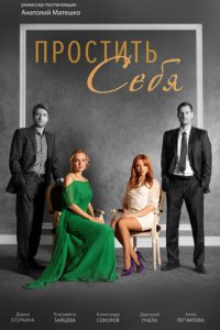Дело Романовых. Следствием установлено 1 сезон (сериал, 2022)