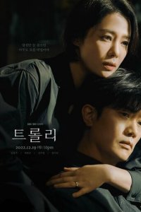 Проблема вагонетки 1 сезон (сериал, 2022)