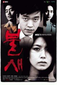 Феникс 1 сезон (сериал, 2004)