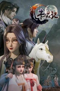 Мемуары книжного духа 1-2 сезон (аниме сериал, 2019)
