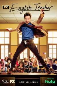 Учитель английского 1 сезон (сериал, 2024)