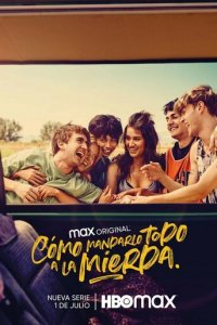 Как все испортить 1 сезон (сериал, 2022)