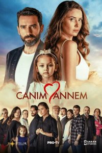 Моя дорогая мама 1 сезон (сериал, 2022)