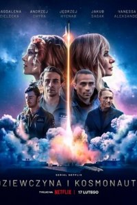 Девушка и космонавт 1 сезон (сериал, 2023)