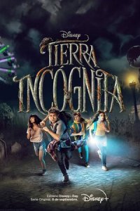 Терра инкогнита 1 сезон (сериал, 2022)