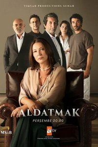 Измена 1-2 сезон (сериал, 2022)