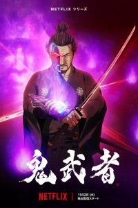 Онимуся 1 сезон (аниме сериал, 2023)