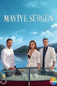 Синий изгнанник 1 сезон (сериал, 2023)