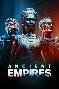 Древние империи 1 сезон (сериал, 2023)