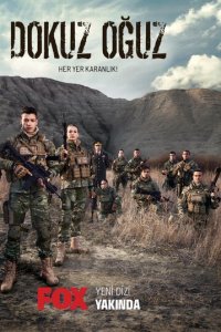 Девять сыновей 1 сезон (сериал, 2023)