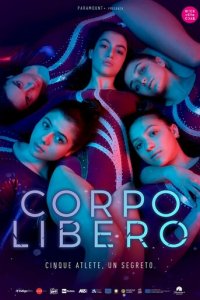 Гимнастки 1 сезон (сериал, 2022)