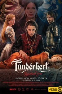 Тундеркерт 1 сезон (сериал, 2023)