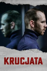 Крестовый поход 1 сезон (сериал, 2022)