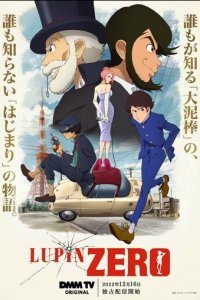 Люпен: Начало 1 сезон (аниме сериал, 2022)