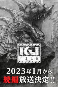 Файл Кайдзю 1 сезон (аниме сериал, 2022)