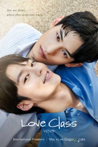 Урок любви 1-2 сезон (сериал, 2022)