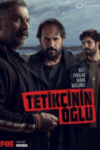Сын стрелка 1 сезон (сериал, 2023)