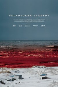 Пальмникенская трагедия (фильм, 2022)