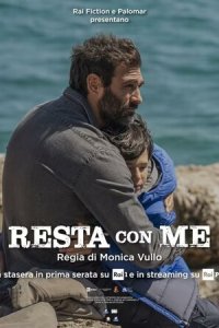 Останься со мной 1 сезон (сериал, 2023)