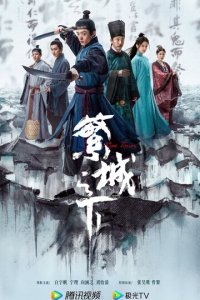 Под процветающим городом 1 сезон (сериал, 2023)