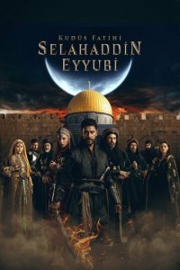 Завоеватель Иерусалима: Салахаддин Айюби 1-2 сезон (сериал, 2023)