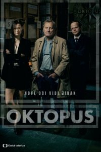 Осьминог