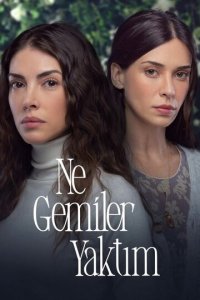 Какие корабли я сжег 1 сезон (сериал, 2023)