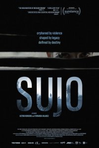 Сухо (фильм, 2024)
