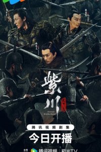 Вечное братство 1 сезон (сериал, 2024)