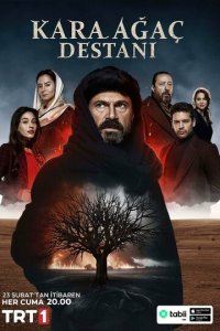 Легенда о черном дереве 1-2 сезон (сериал, 2024)