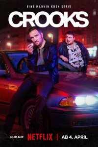 Преступники 1 сезон (сериал, 2024)
