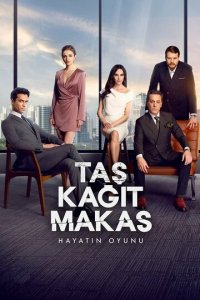 Камень, ножницы, бумага 1-2 сезон (сериал, 2024)