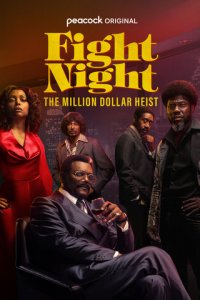 Ночь боя: Ограбление на миллион долларов 1 сезон (сериал, 2024)