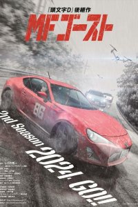 MF Призрак 1-2 сезон (аниме сериал, 2023)