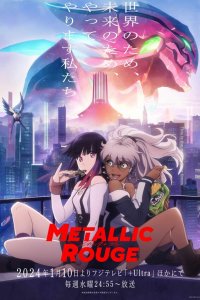 Металлическая Руж 1 сезон (аниме сериал, 2024)