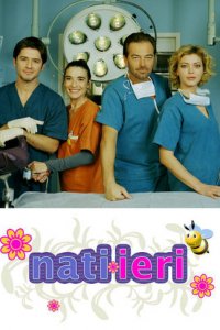 Родильное отделение 1 сезон (сериал, 2005)