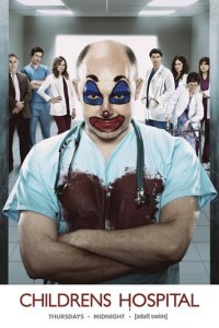 Дэцкая больница 1-5 сезон (сериал, 2008)