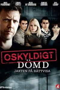 Признать невиновным 1-2 сезон (сериал, 2008)
