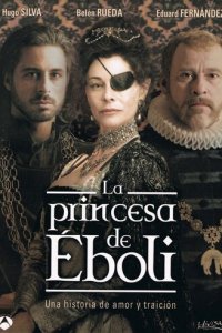 Принцесса Эболи 1 сезон (сериал, 2010)
