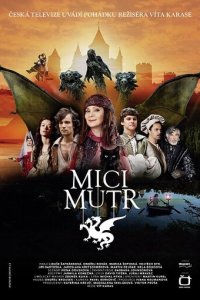 Принцесса для дракона (фильм, 2011)